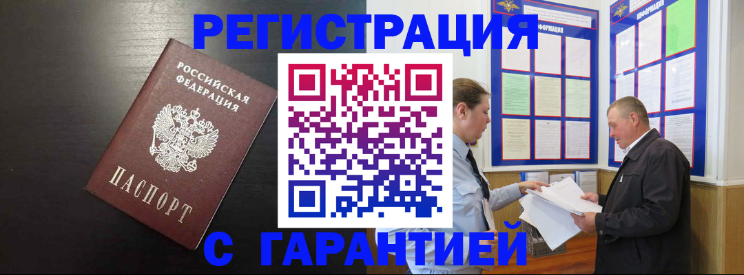 прописка для школы в Таре